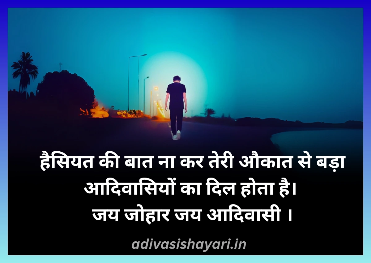 Best adivasi attitude shayari