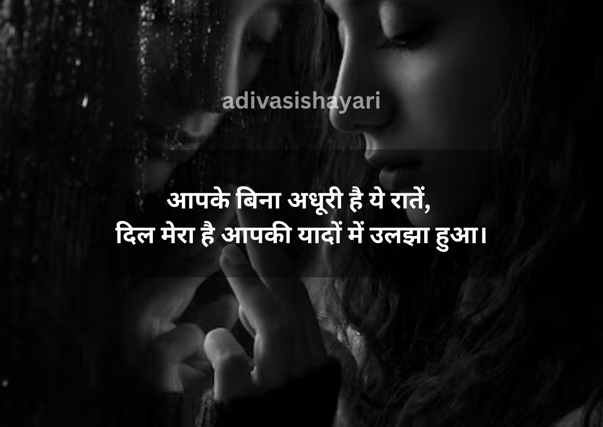 adhuri rate sad shayari in hindi