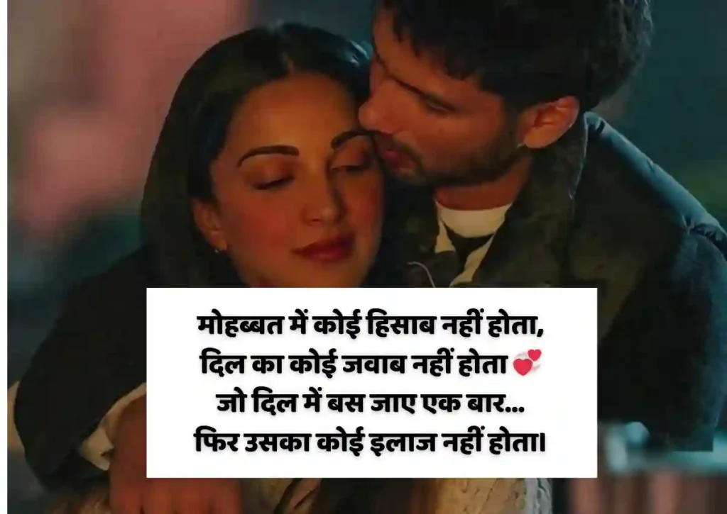 sachi mohabbat quotes in hindi