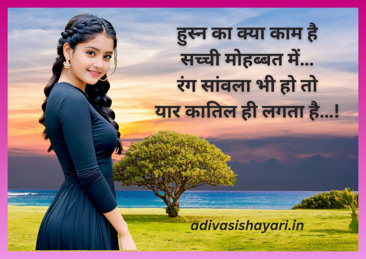 sachi mohabbat shayari in hindi