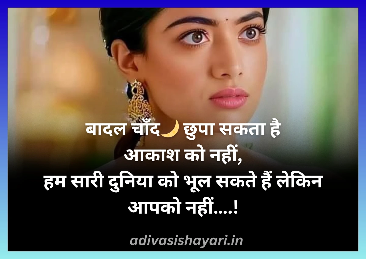 true love shayari in hindi