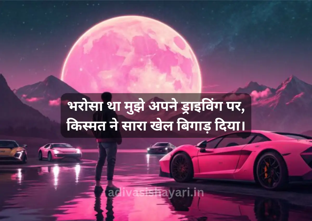 Insurance Quotes Status Slogan in Hindi