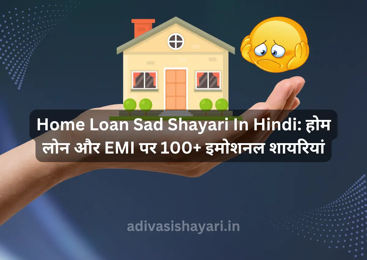 Home Loan Sad Shayari In Hindi