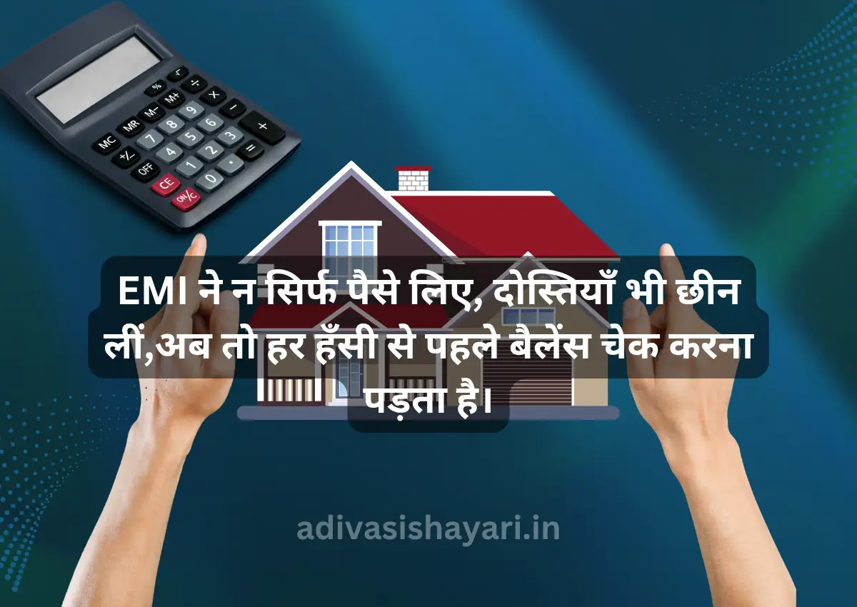 Home Loan Sad Shayari In Hindi