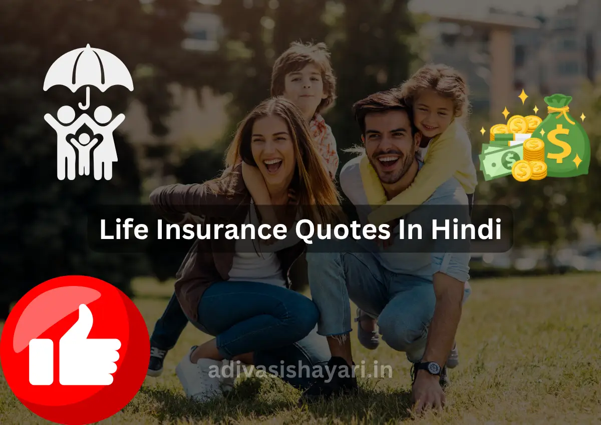 Life Insurance Quotes In Hindi