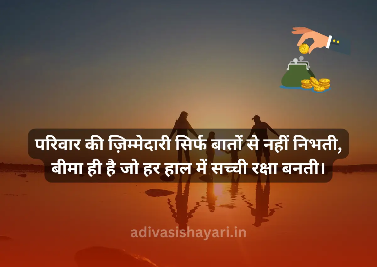 Health and life Insurance Quotes In Hindi