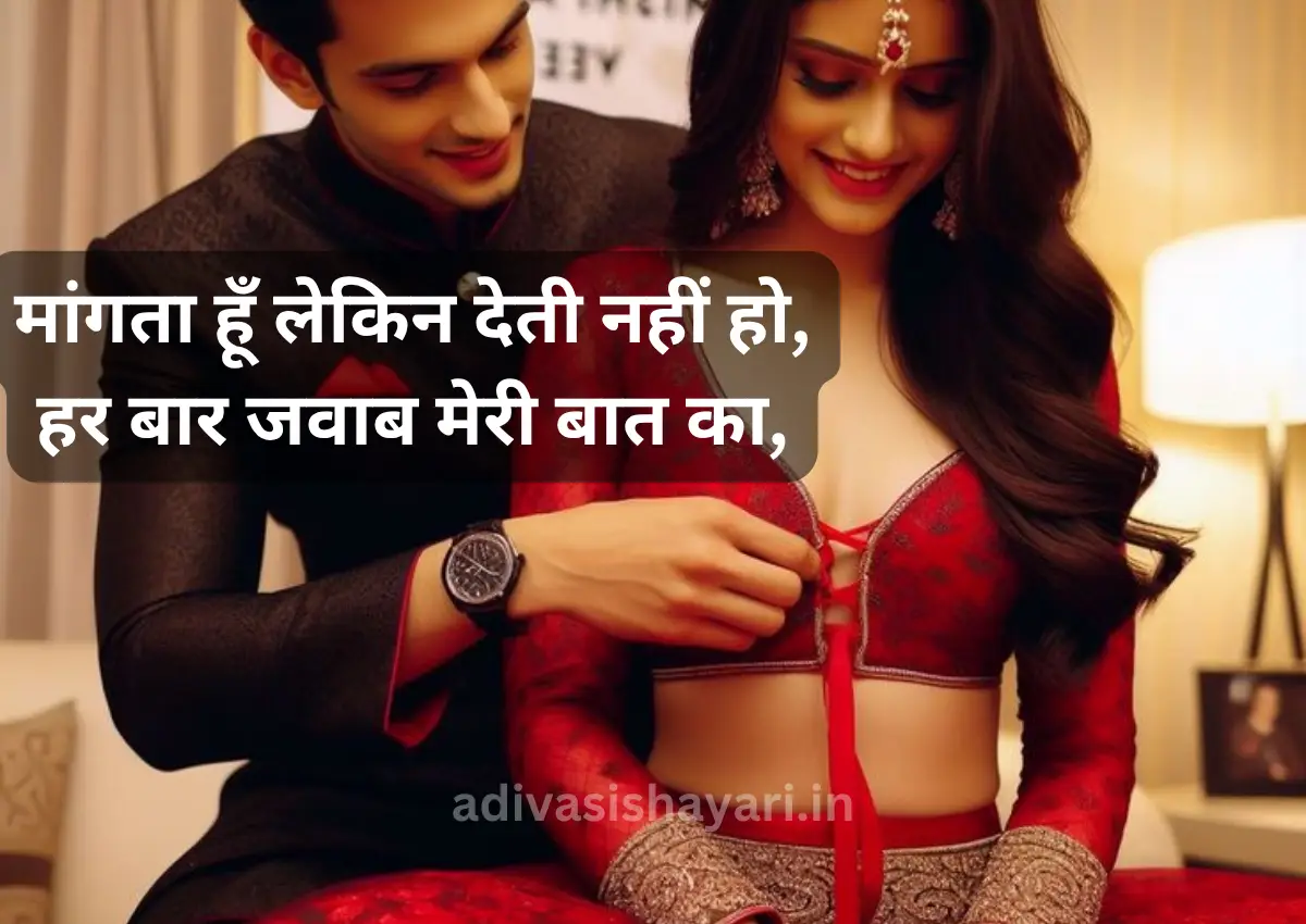 Popular Romantic Double Meaning Shayari in Hindi