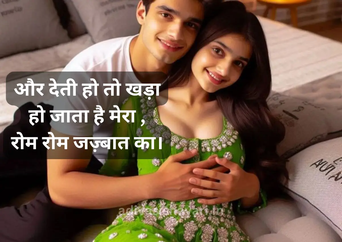 Double Meaning Shayari in Hindi