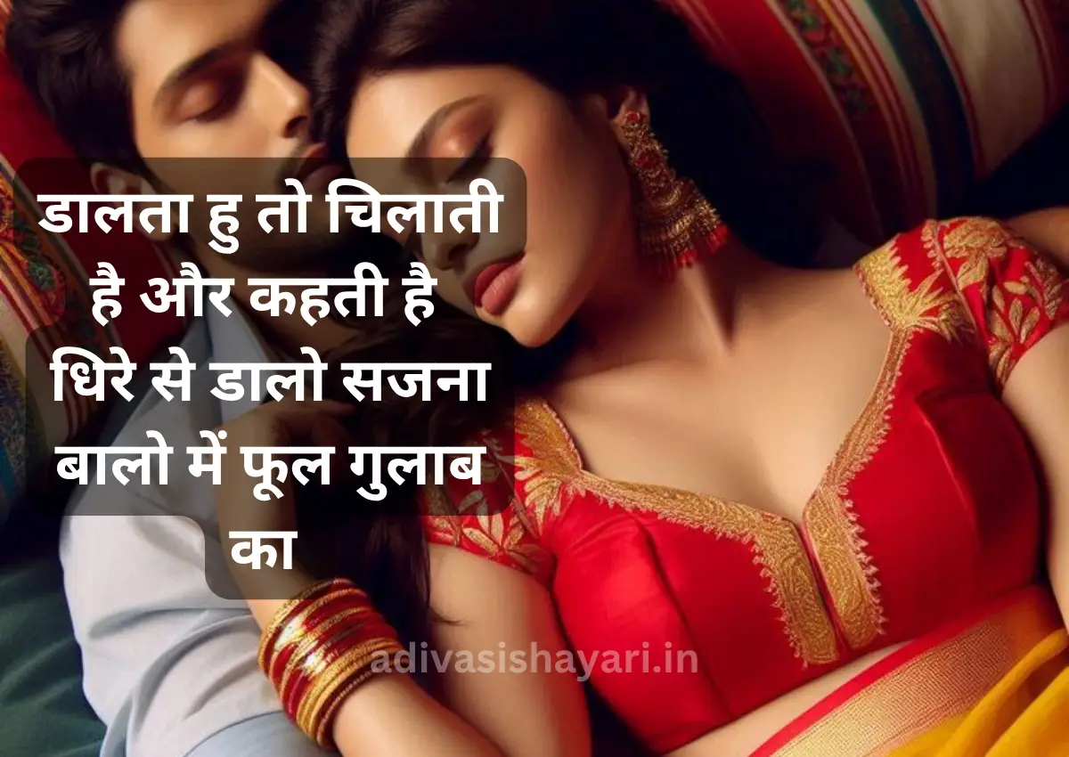 Hot Double Meaning Shayari in Hindi