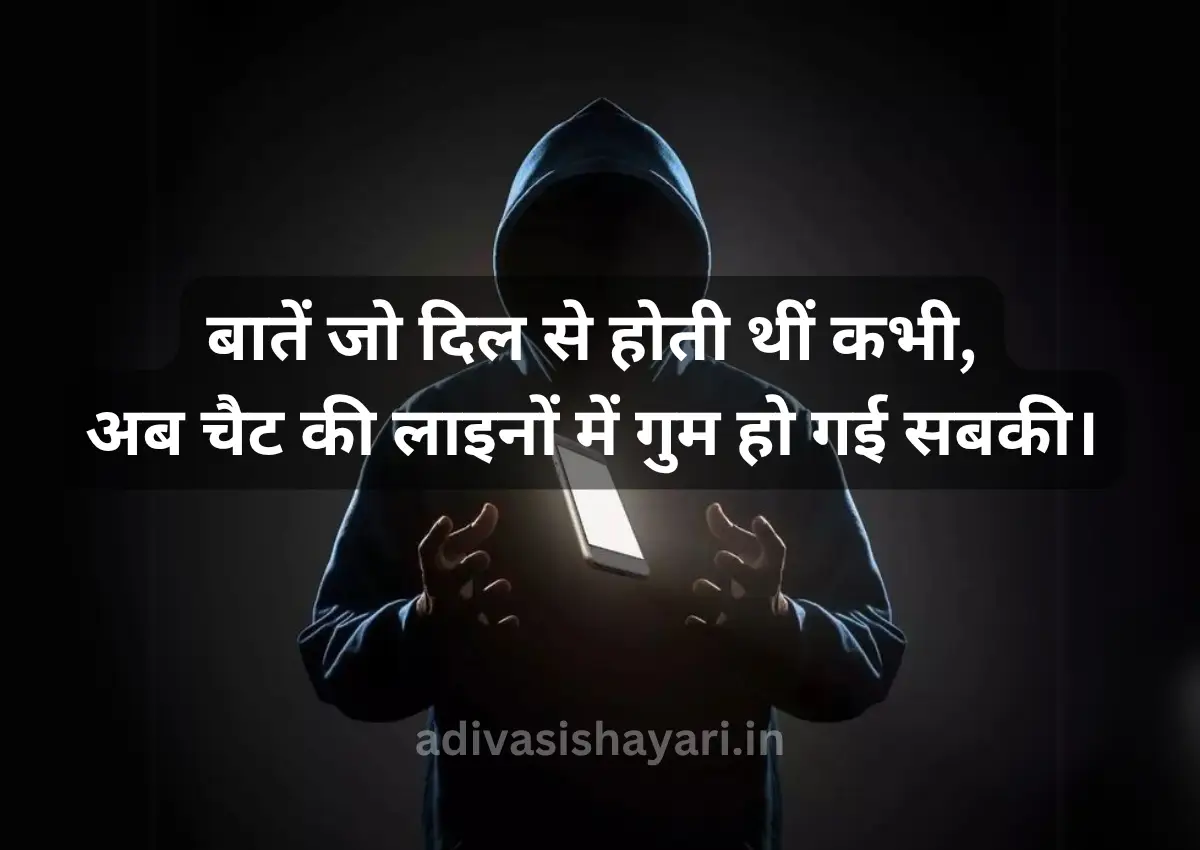 Mobile Shayari