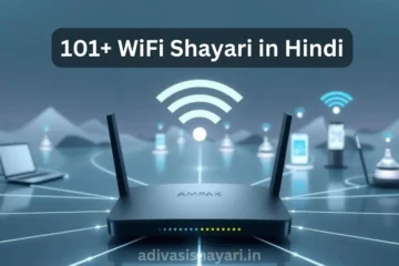 WiFi Shayari in Hindi