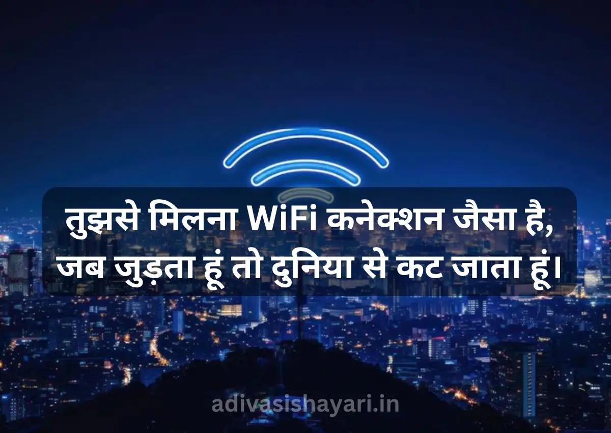Best WiFi Shayari in Hindi