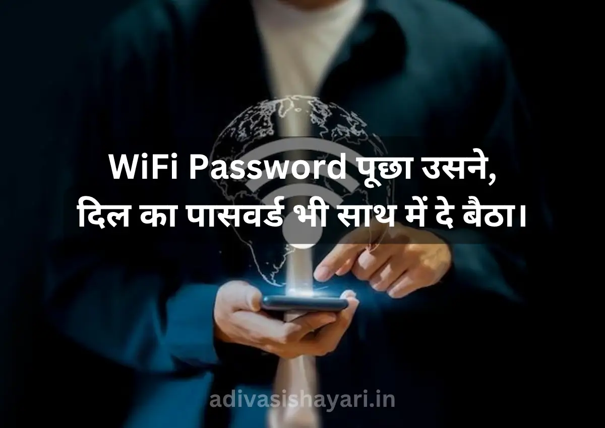 WiFi Shayari