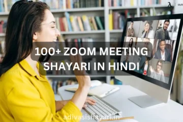 Zoom Meeting Shayari in Hindi