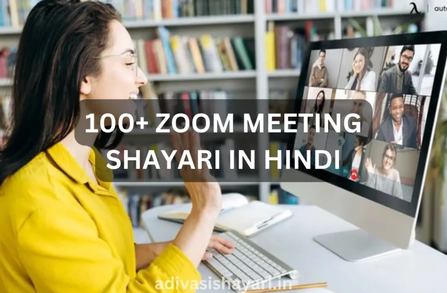 Zoom Meeting Shayari in Hindi