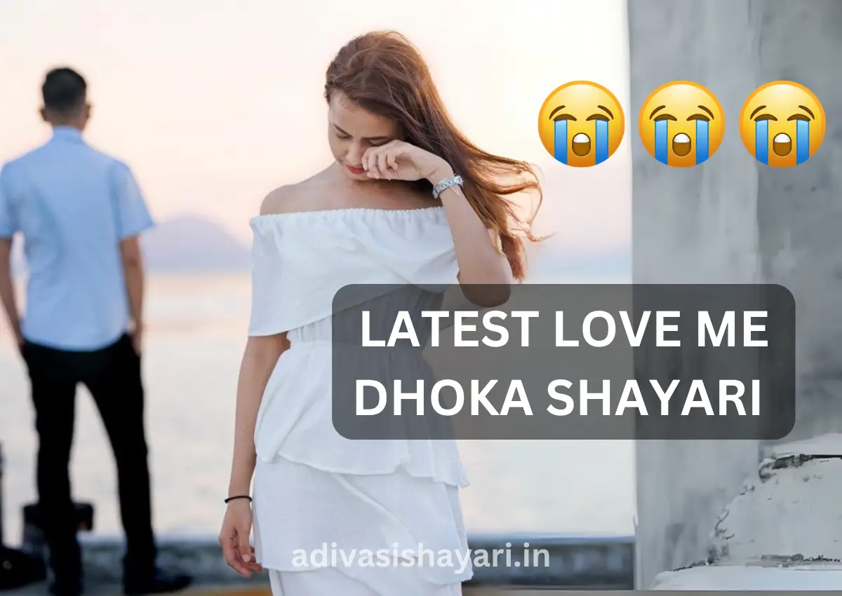 Love me dokha shayari in hindi