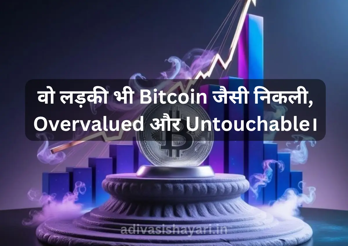 Best Cryptocurrency Shayari in Hindi