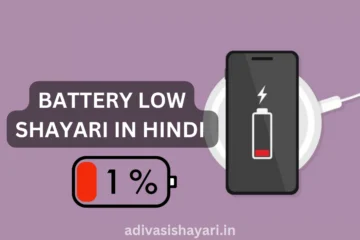 Battery Low Shayari in Hindi