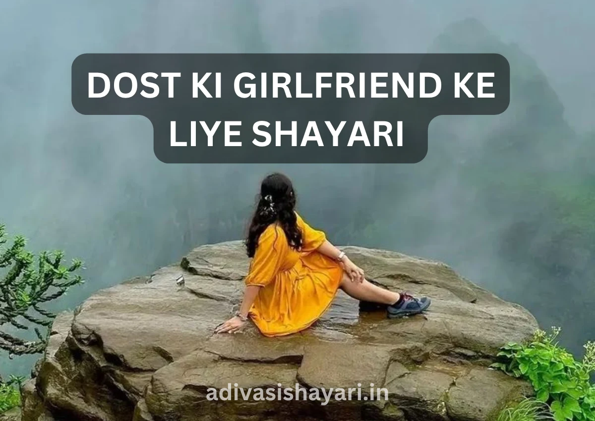 Best Dost Ki Girlfriend Ke Liye Shayari