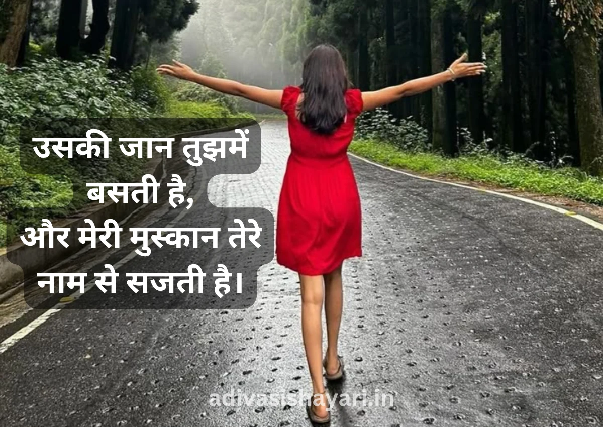 Dost Ki Girlfriend Ke Liye Shayari