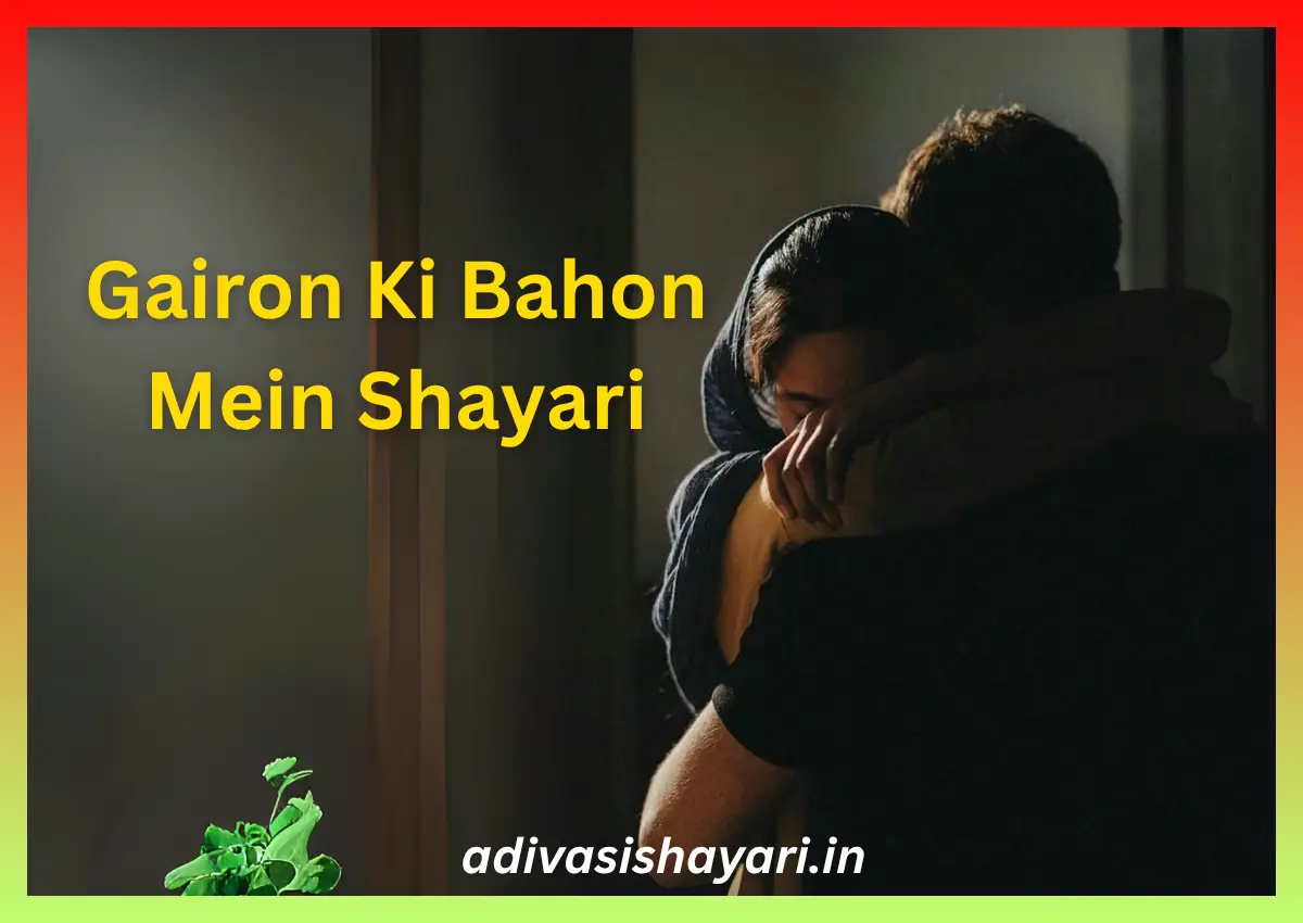 Gairon Ki Bahon Mein Shayari