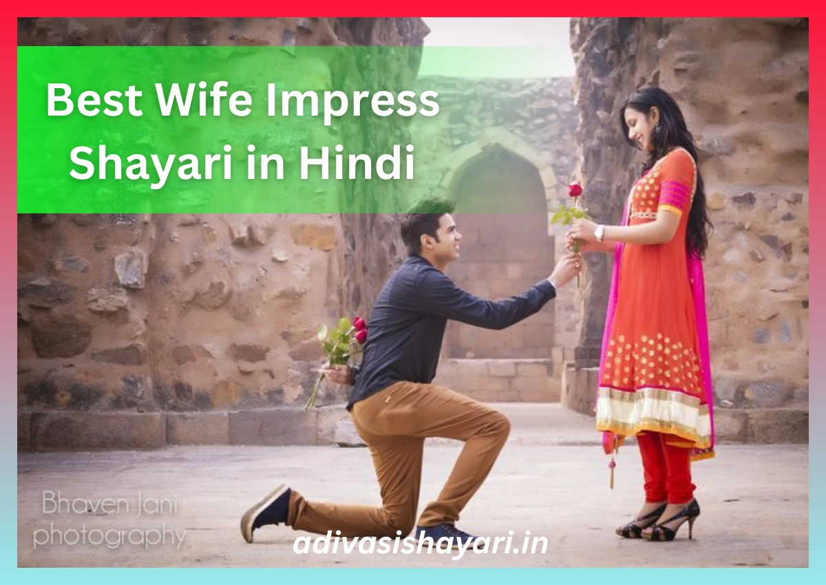 best wife impress shayari in hindi