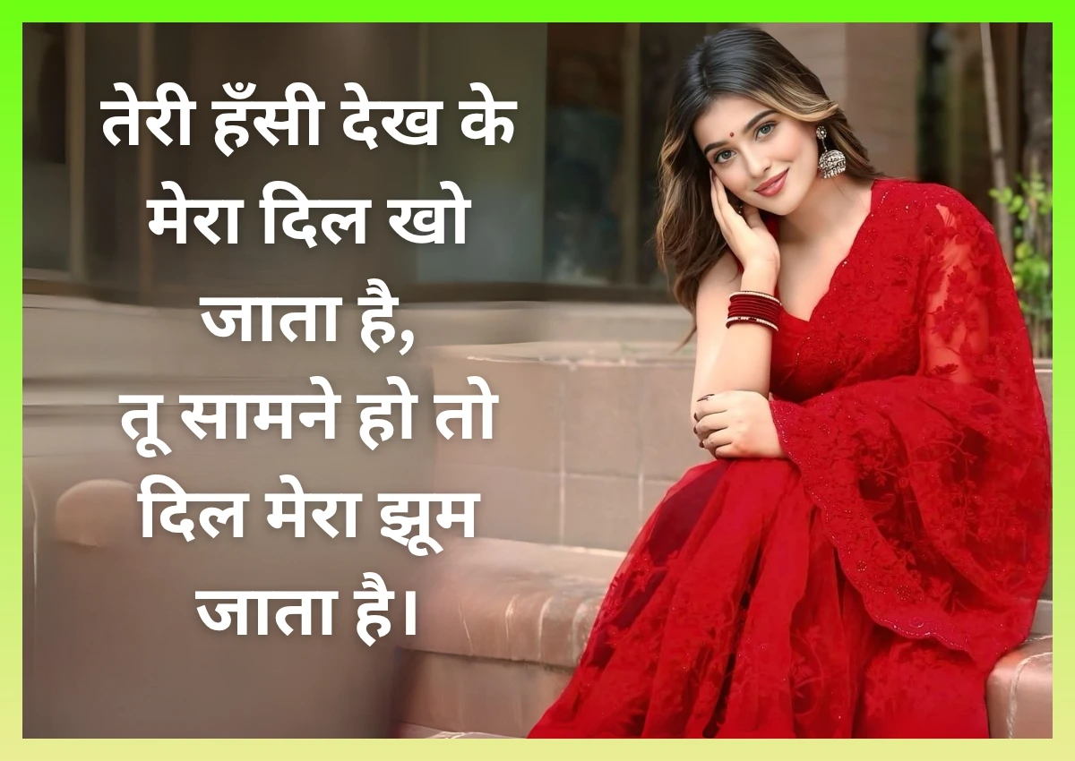 shayari on crush in hindi