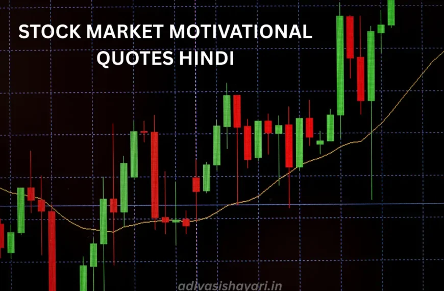 Stock Market Motivational Quotes Hindi