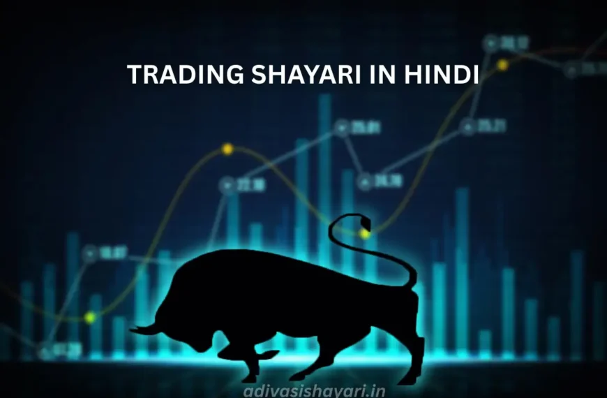 Trading Shayari in hindi
