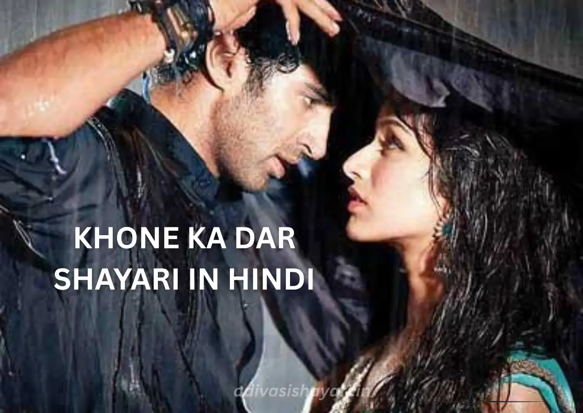 khone ka dar shayari in hindi