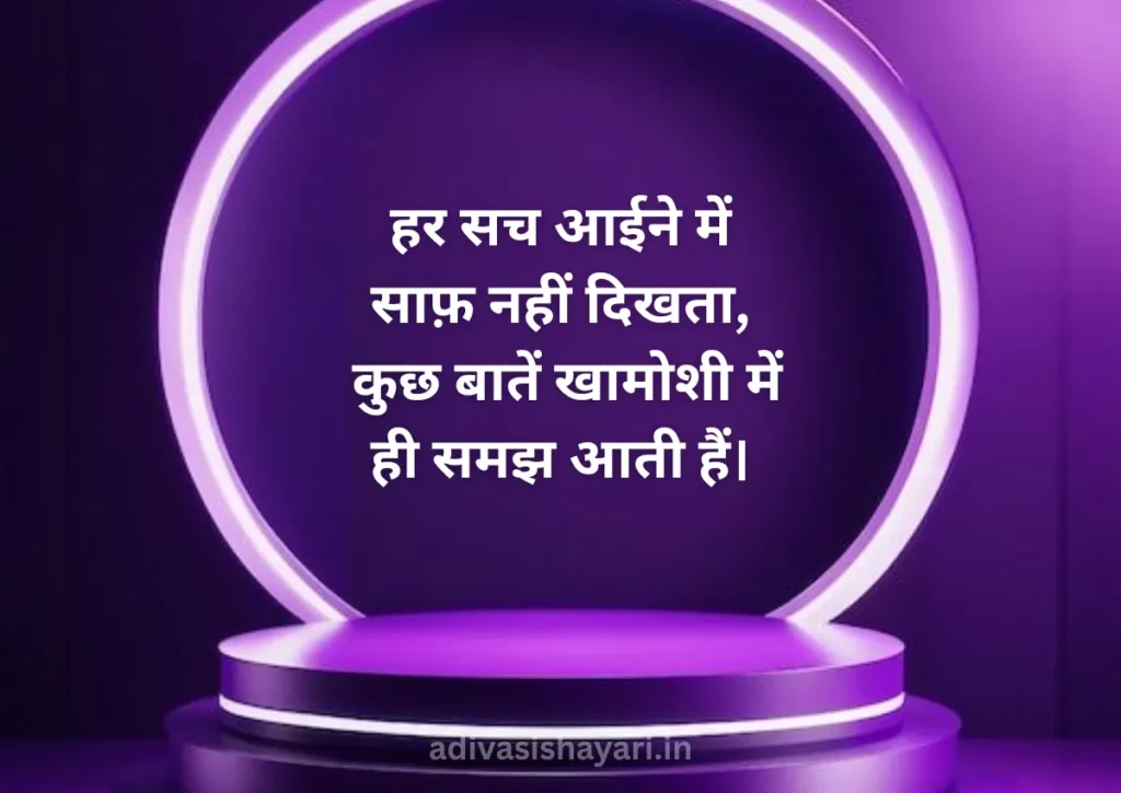 2 Line Deep Meaning Shayari in Hindi