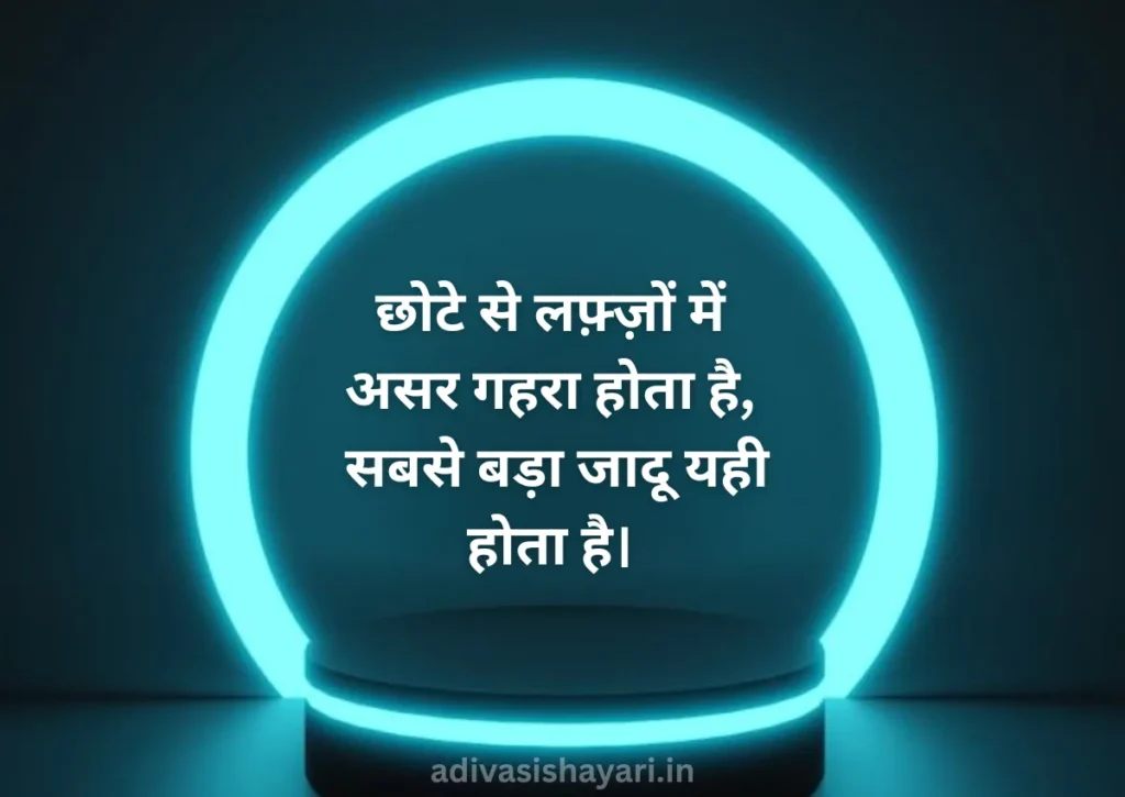 2 Line Deep Meaning Shayari 
