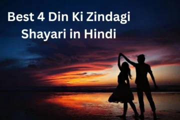 Best 4 Din Ki Zindagi Shayari in Hindi