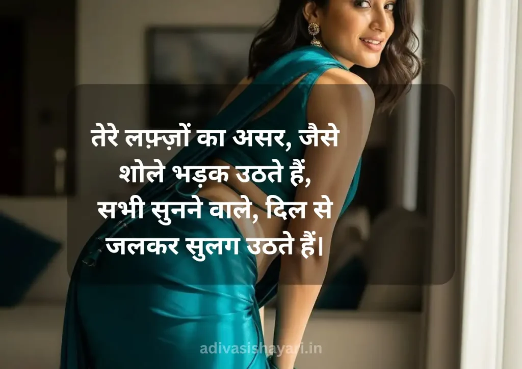 Best Aag lagane wali shayari in hindi