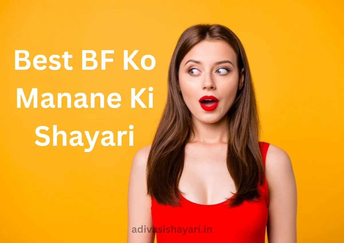 Best BF Ko Manane Ki Shayari in Hindi