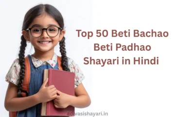 Beti Bachao Beti Padhao Shayari in Hindi