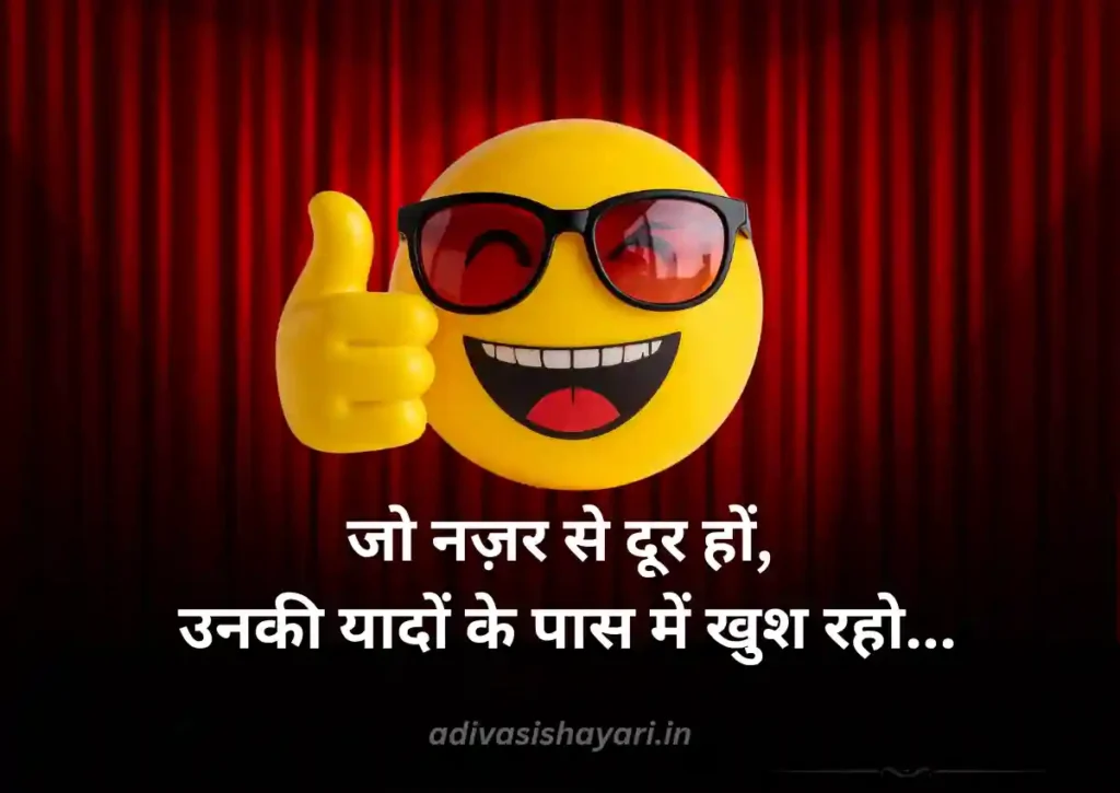 Bhagwan kare aap hamesha khush raho quotes