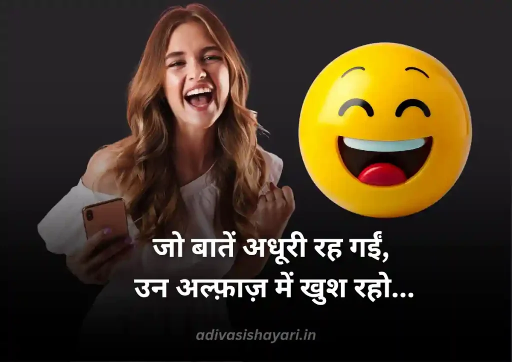 Bhagwan kare aap hamesha khush raho shayari