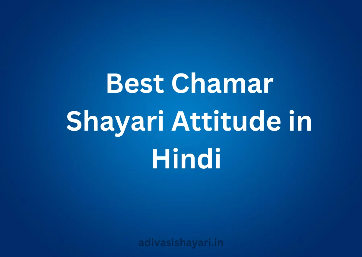 Chamar Attitude Shayari