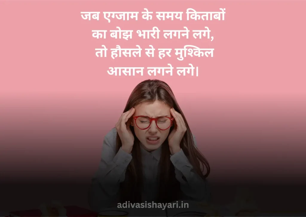 Best Shayari on Tension in Hindi 
