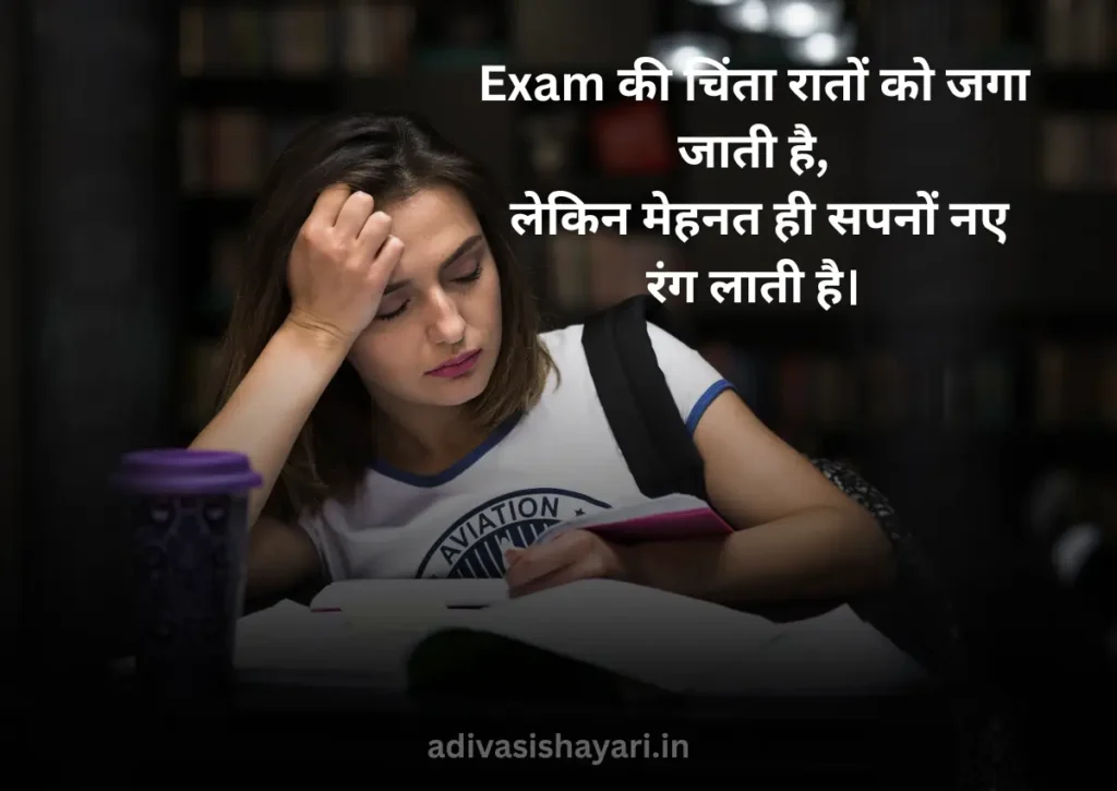 Unique Shayari on Tension in Hindi 