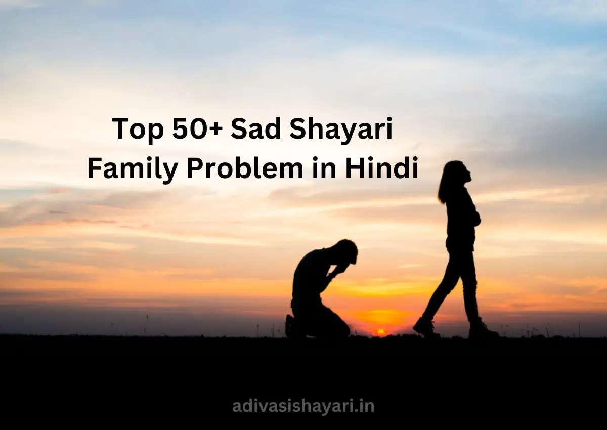 Family Problem Shayari In Hindi