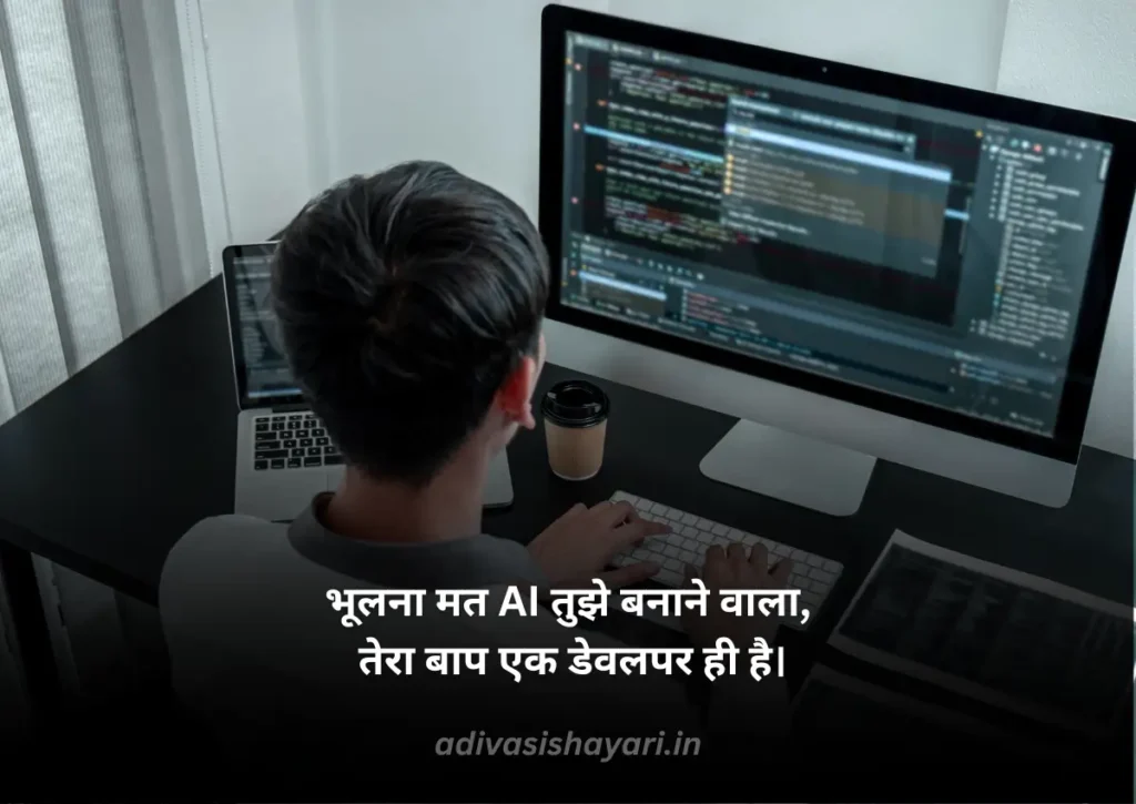 Famous Coding Shayari in Hindi