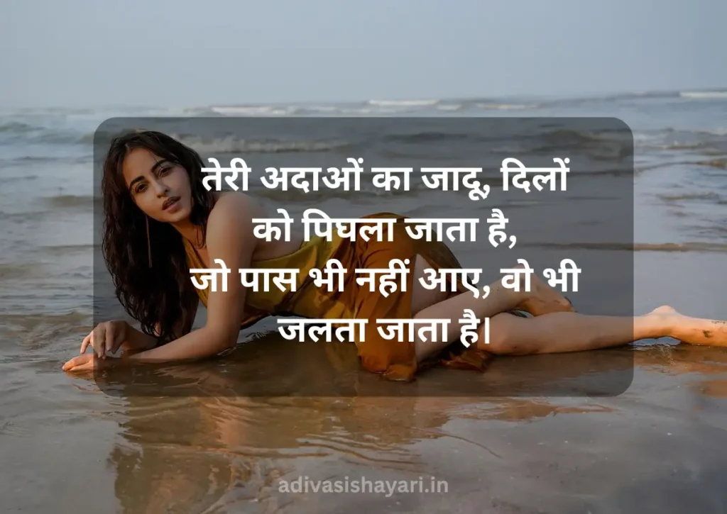 Latest Aag lagane wali shayari in hindi