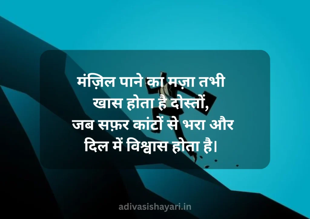 Latest Acche Vichar Shayari in Hindi