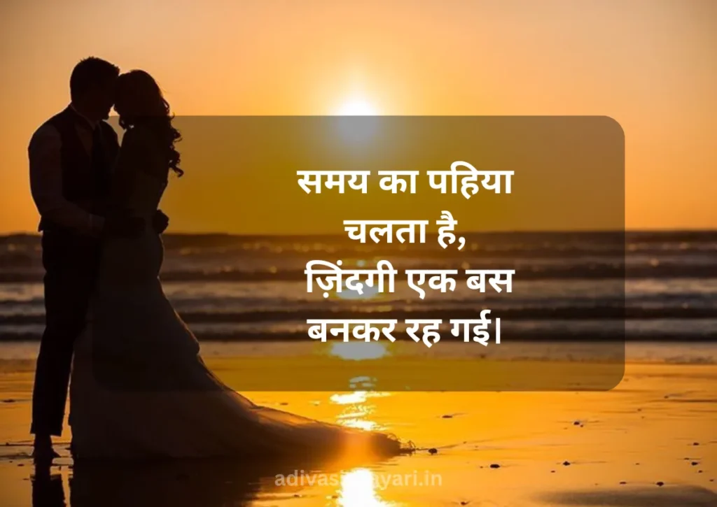 New 4 Din Ki Zindagi Shayari in Hindi