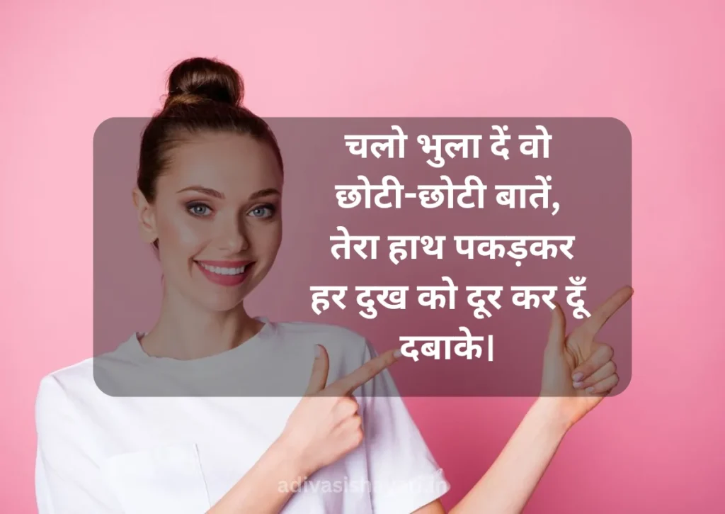 New BF Ko Manane Ki Shayari in Hindi