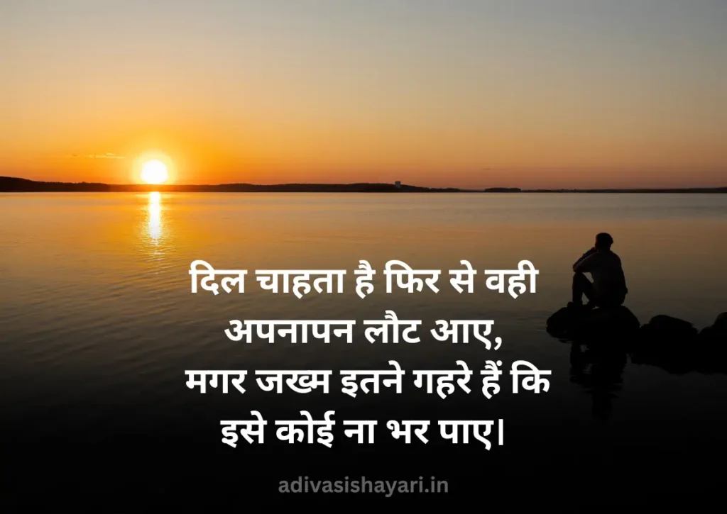 New Family Problem Shayari 