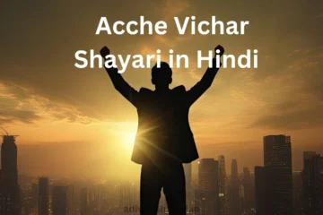 Top 100 Acche Vichar Shayari in Hindi