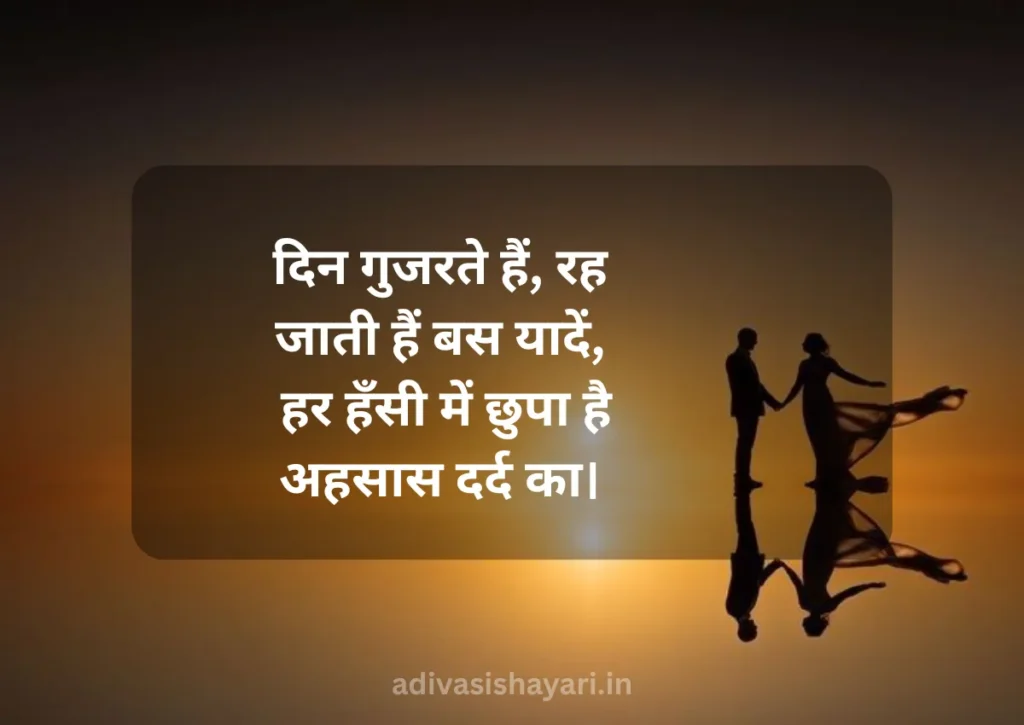 Top 4 Din Ki Zindagi Shayari in Hindi